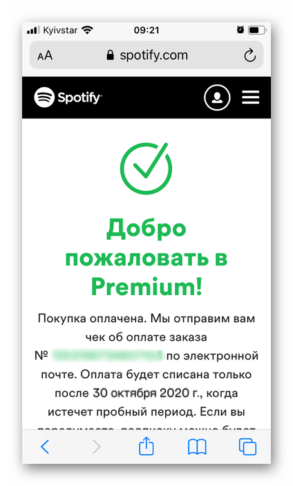 Добро пожаловать в Premium на официальном сайте Spotify в браузере