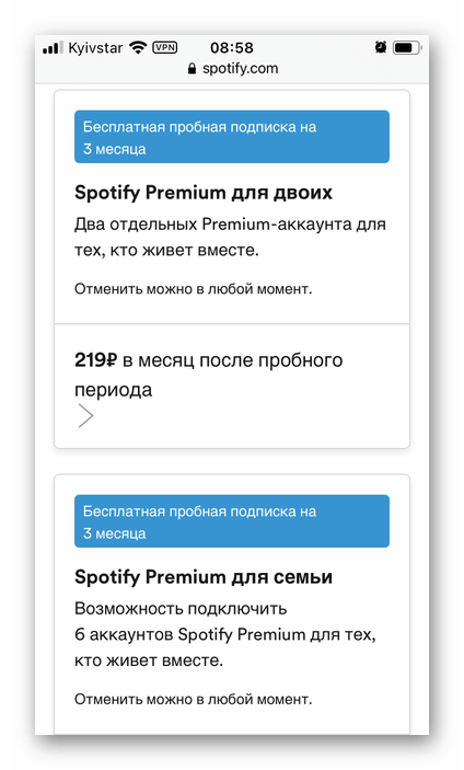 Доступные тарифные планы на сайте Spotify в браузере