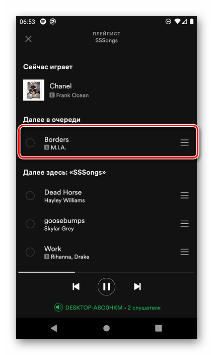 Появление добавленного трека в очереди в групповом сеансе Spotify