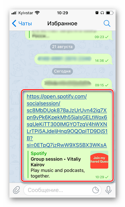 Ссылка для подключения к групповому сеансу в мобильном приложении Spotify
