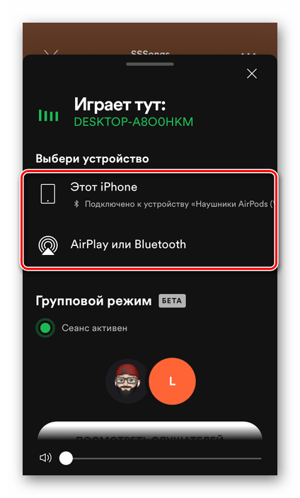 Выбор устройства воспроизведения в групповом сеансе Spotify