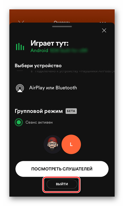 Выйти из группового режима в мобильном приложении Spotify