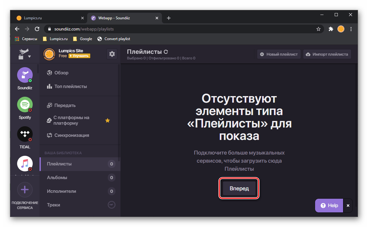 Приступить к переносу музыки из Google Play Музыки в Spotify на сервисе Soundiiz