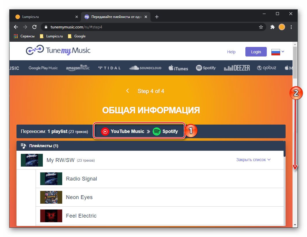 Просмотр плейлиста перед переносом музыки из YouTube в Spotify на сервисе Tune My Music