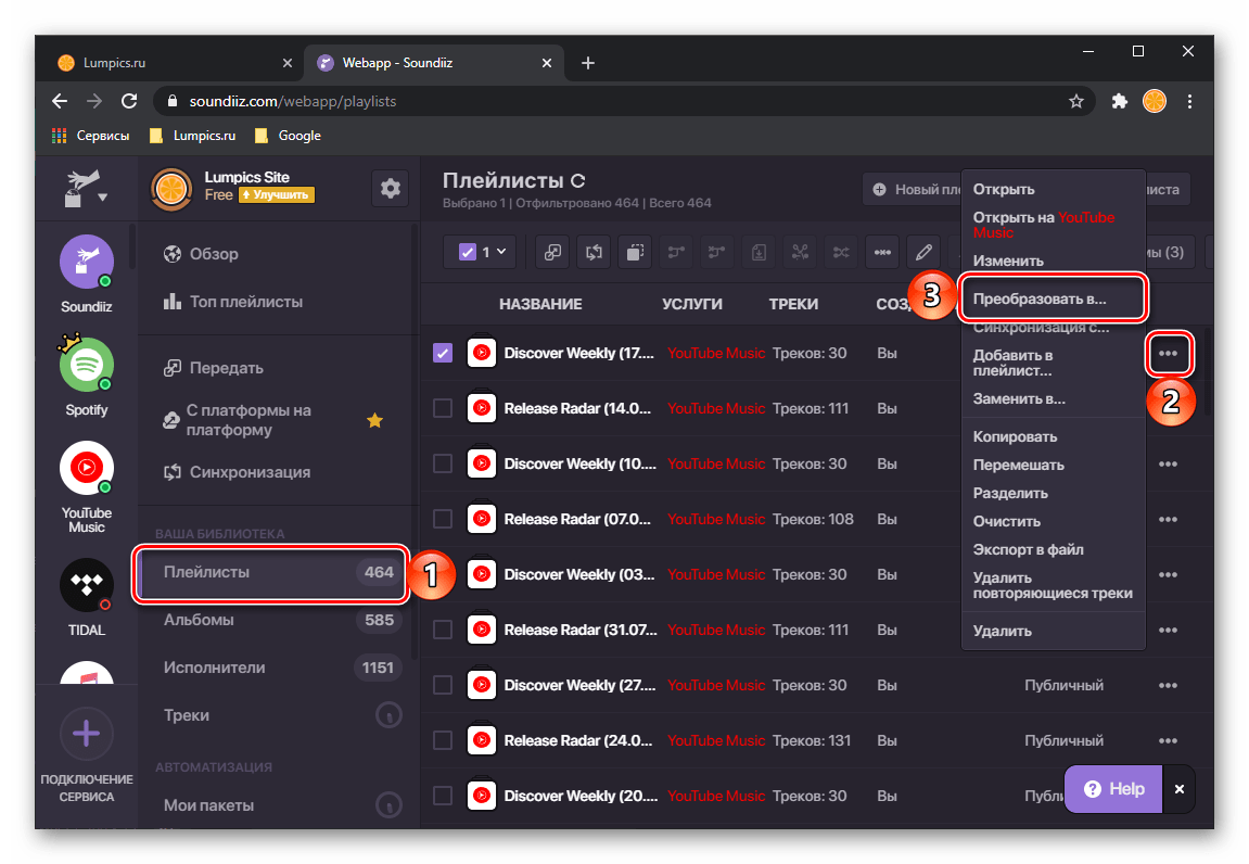 Преобразовать плейлист для переноса музыки из YouTube в Spotify на сервисе Soundiiz