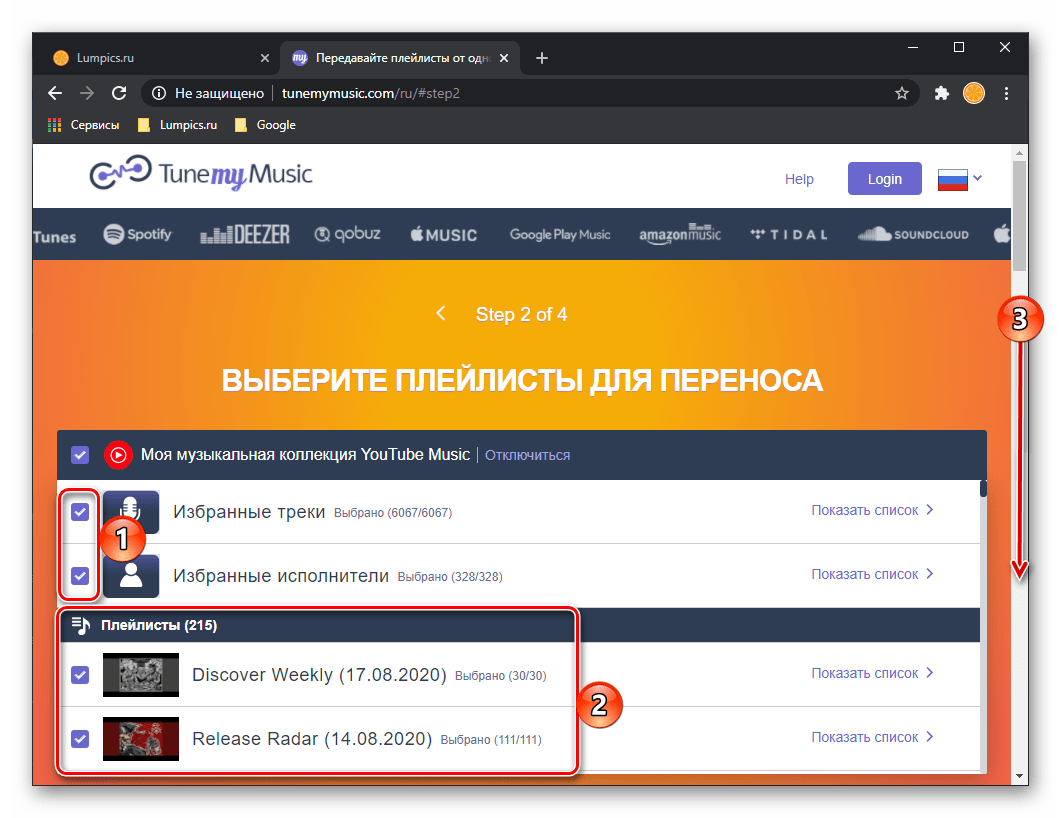 Выбор списков воспроизведения для переноса музыки из YouTube в Spotify на сервисе Tune My Music