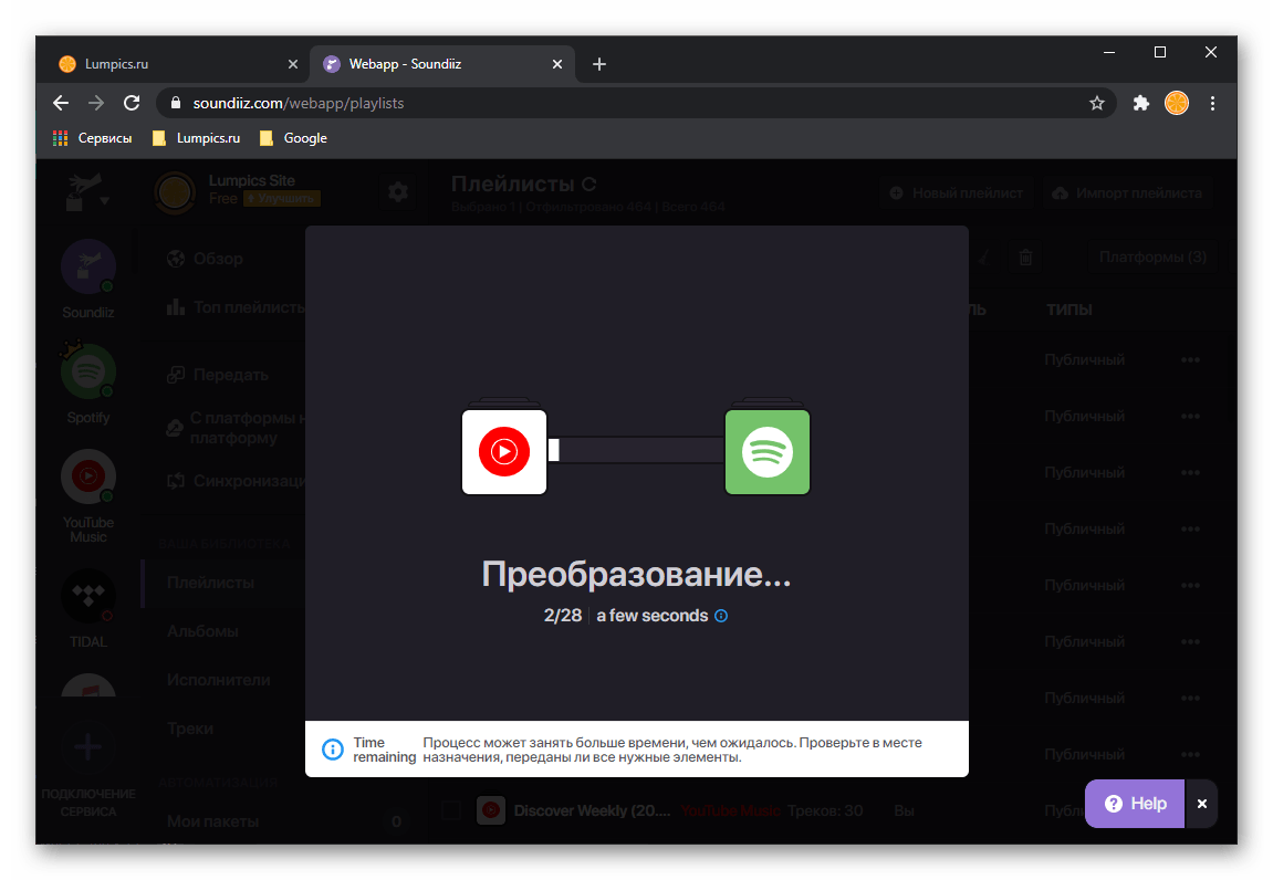 Ожидание преобразования музыки из YouTube в Spotify на сервисе Soundiiz