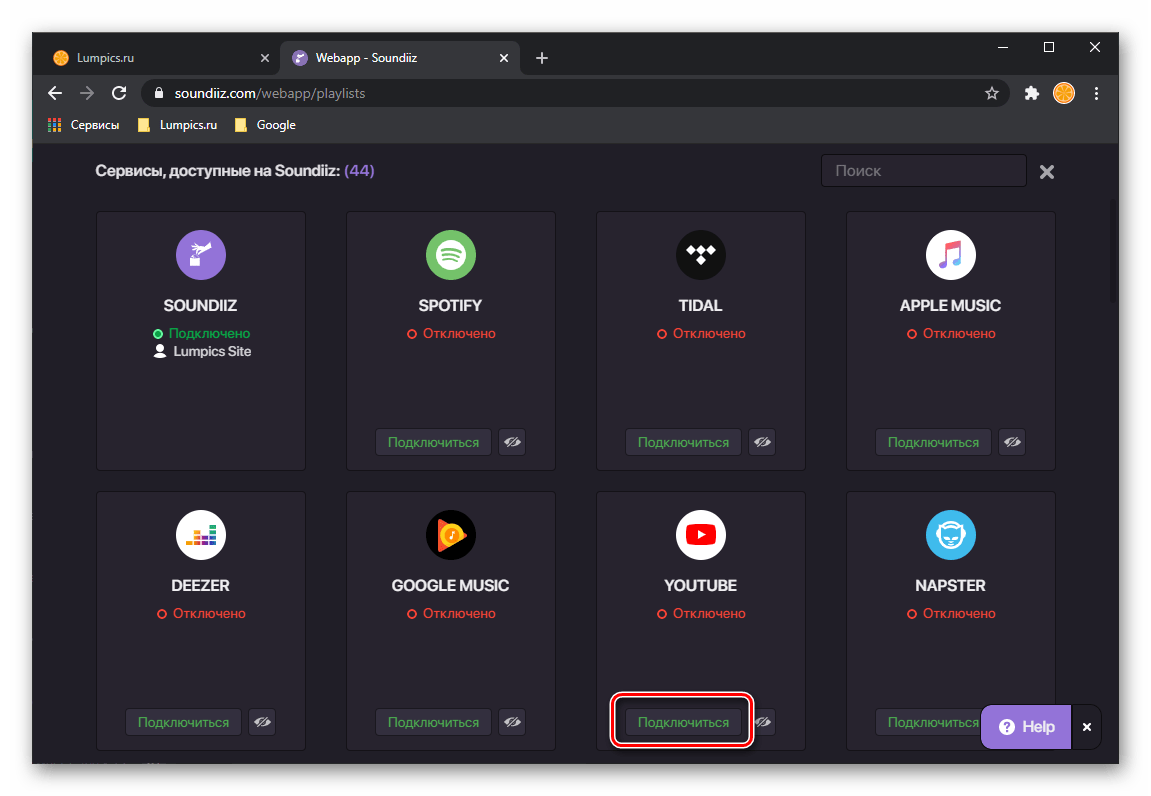 Подключиться к источнику для переноса музыки из YouTube в Spotify на сервисе Soundiiz