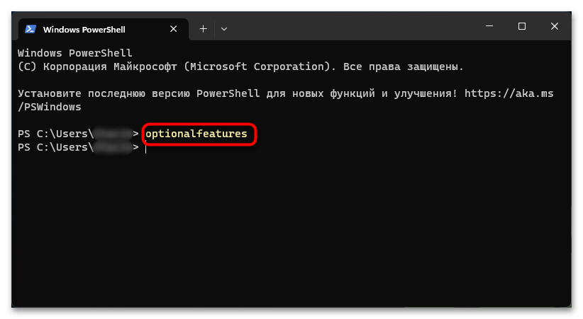 Как открыть Windows Features в Windows 11-05