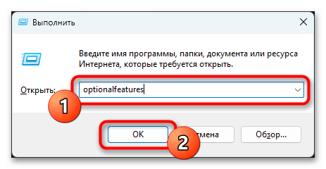 Как открыть Windows Features в Windows 11-03