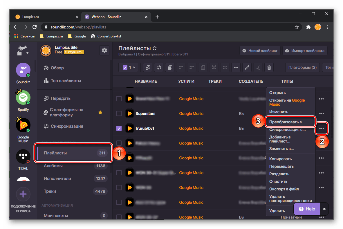 Выбрать плейлист для переноса музыки из Google Play Музыки в Spotify на сервисе Soundiiz