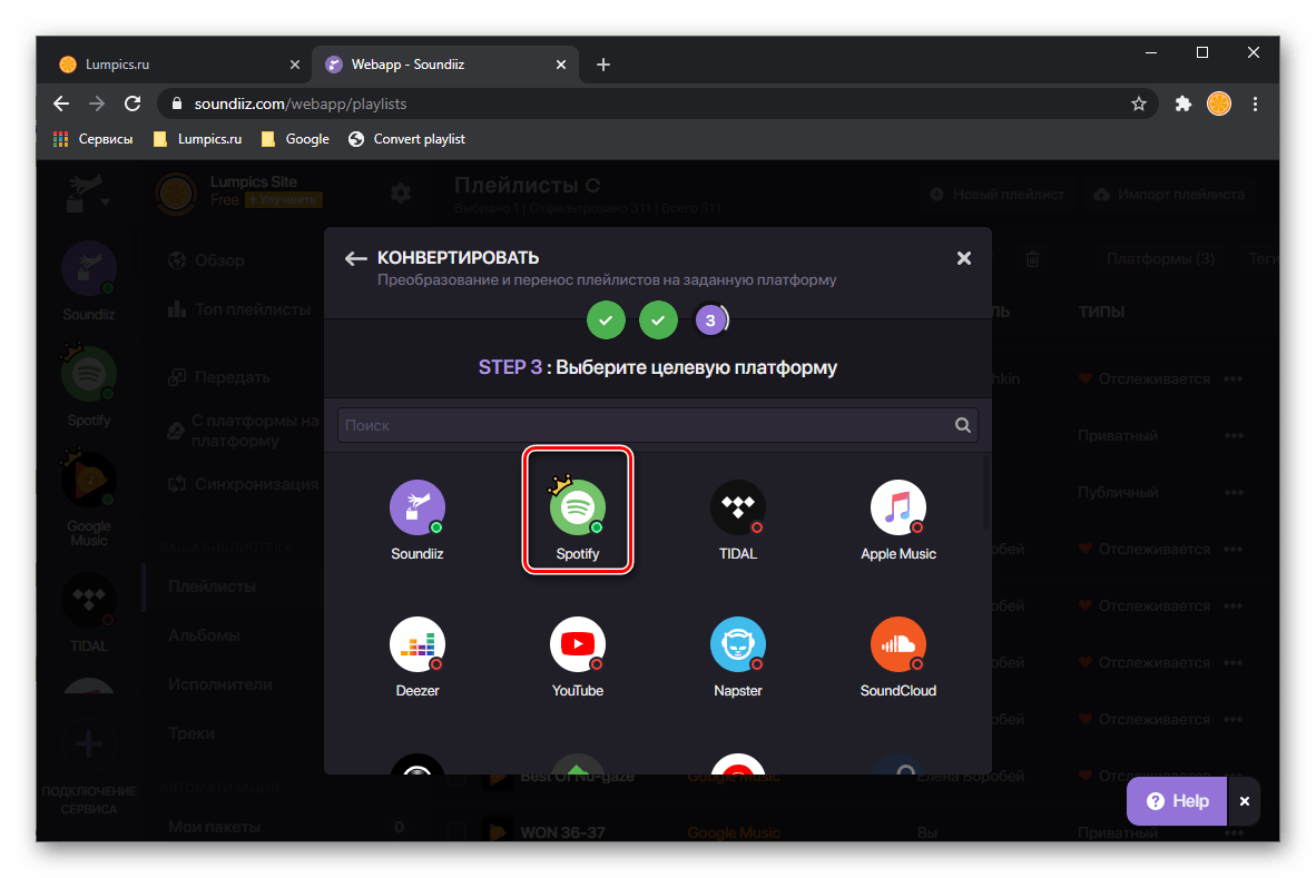Выбор целевой платформы для переноса музыки из Google Play Музыки в Spotify на сервисе Soundiiz
