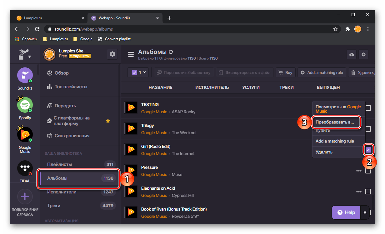 Выбор альбома для переноса музыки из Google Play Музыки в Spotify на сервисе Soundiiz