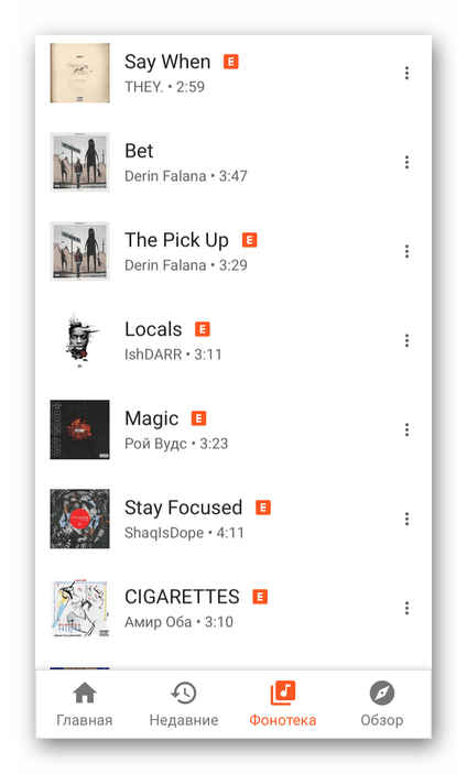 Сделать скриншоты своей фонотеки в приложении Google Play Музыка для ее переноса в Spotify