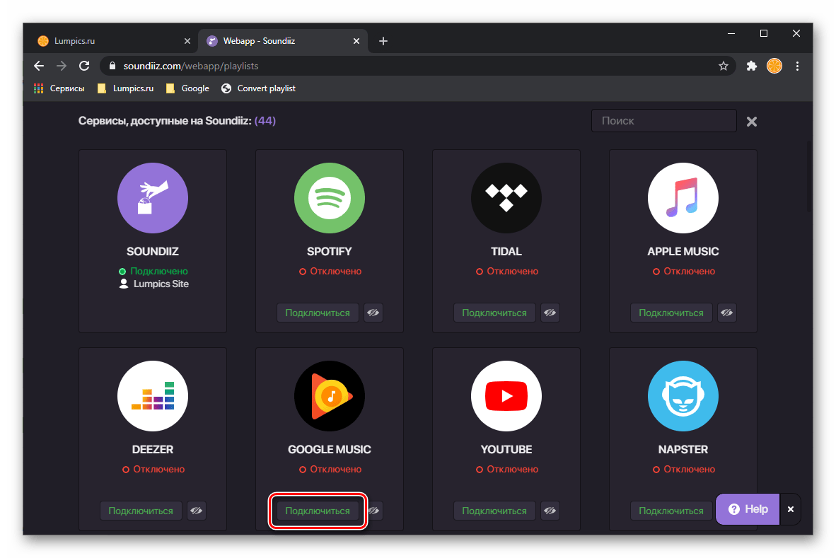 Подключиться к целевому сервису для переноса музыки из Google Play Музыки в Spotify на сервисе Soundiiz