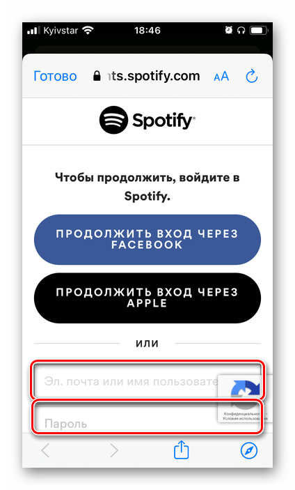 Ввести логин и пароль для авторизации в Spotify через приложение SpotiApp на мобильном устройстве