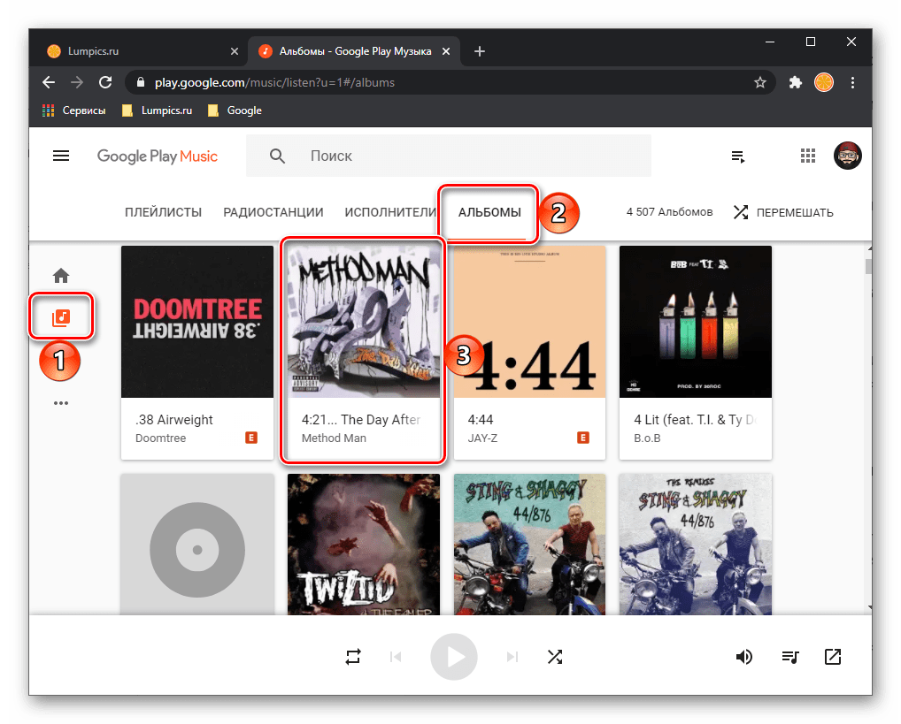 Перейти к альбому для скачивания музыки из Google Play Музыки в Spotify