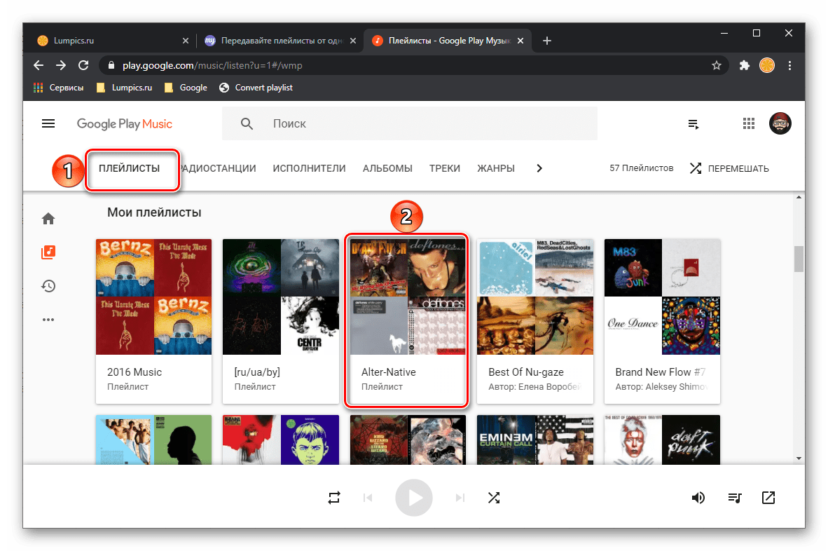 Выбор плейлиста для переноса музыки из Google Play Музыки в Spotify на сервисе TuneMyMusic
