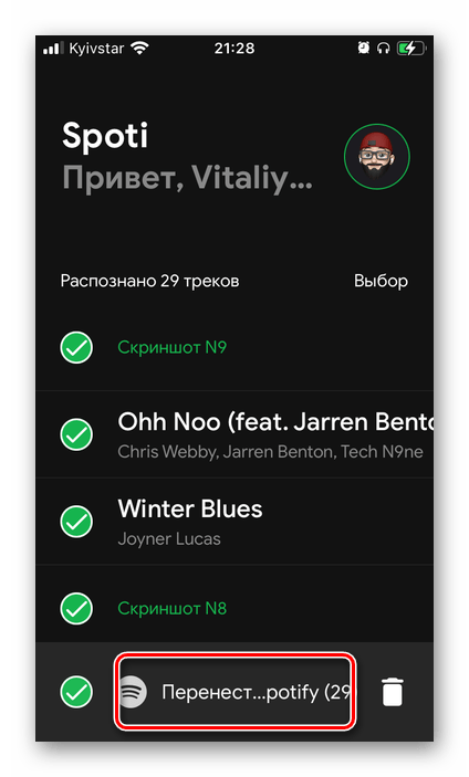 Перенос музыки в приложении SpotiApp из Google Play Музыки в Spotify