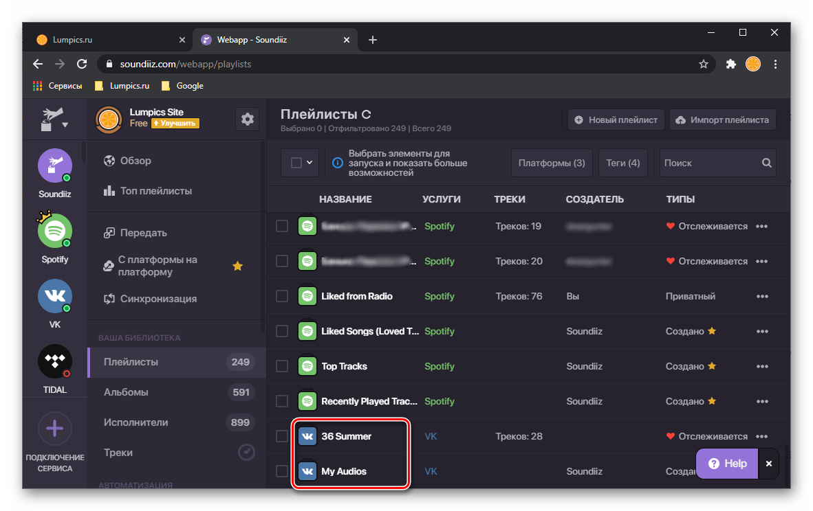 Плейлист, который требуется перенести из ВКонтакте, в онлайн-сервисе Soundiiz