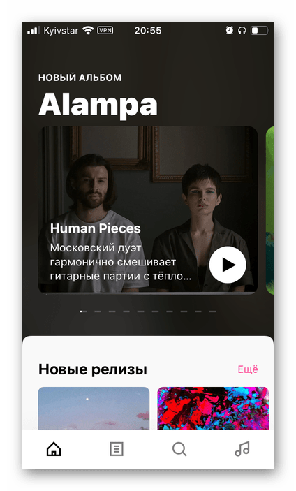 Запуск приложения Boom для переноса музыки в Spotify на телефоне