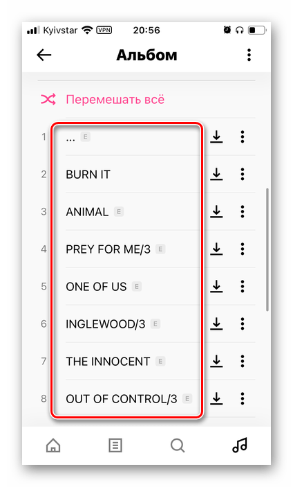 Треки в альбоме без имени исполнителя в приложении Boom для переноса в Spotify на телефоне