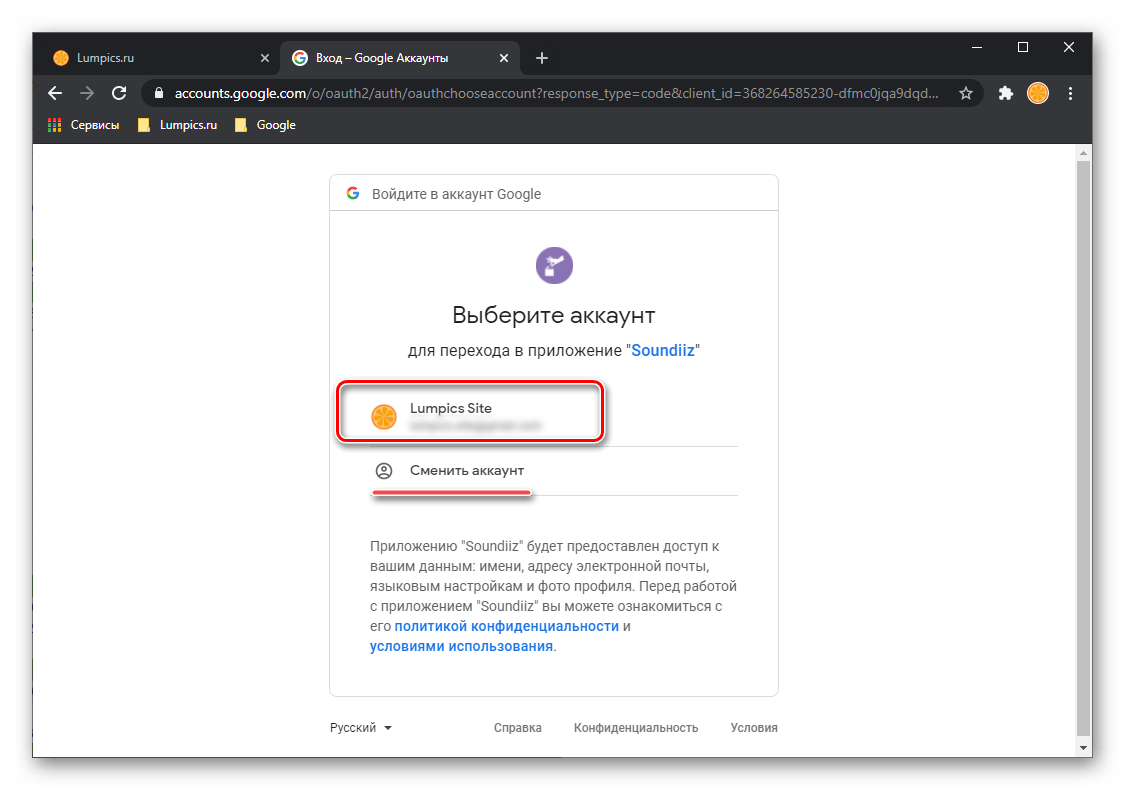 Выбор учетной записи Google для авторизации в сервисе для переноса музыки Soundiiz в браузере на ПК