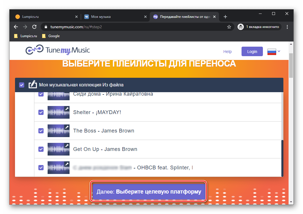 Выбрать целевую платформу для переноса аудиозаписей из файла из ВКонтакте в Spotify через сервис TuneMyMusic в браузере