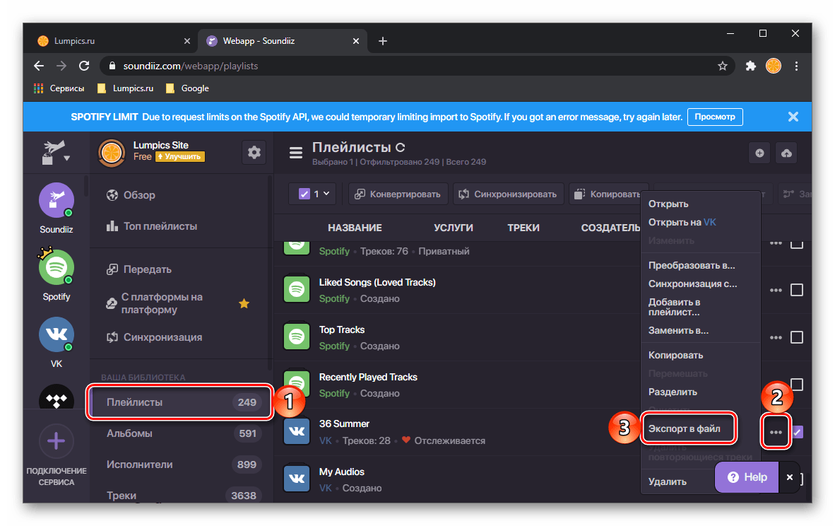 Экспорт в виде файла плейлиста из ВКонтакте в онлайн-сервисе Soundiiz