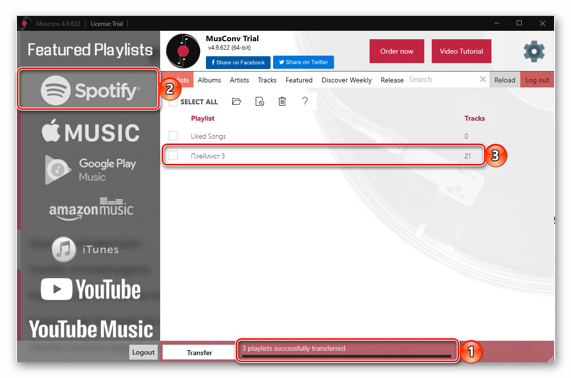 Демонстрация ограничения бесплатной версии MusConv при переносе медиатеки из Яндекс.Музыки в Spotify на ПК