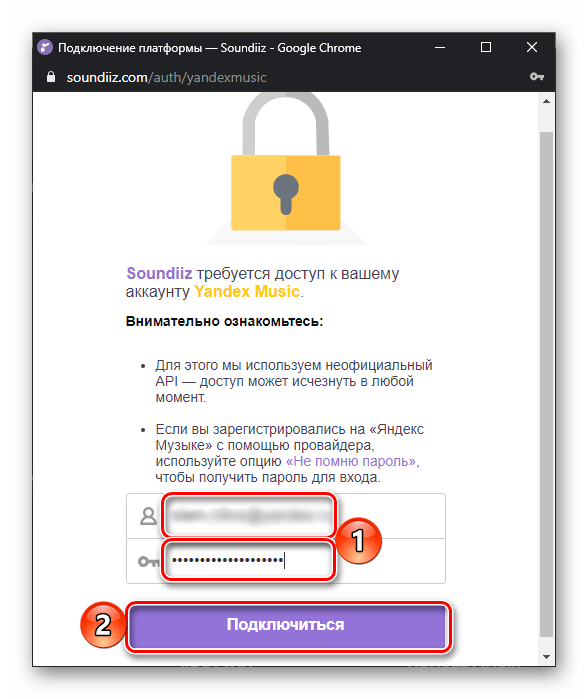 Ввод данных от учетной записи Яндекс в сервисе для переноса музыки Soundiiz в браузере на ПК