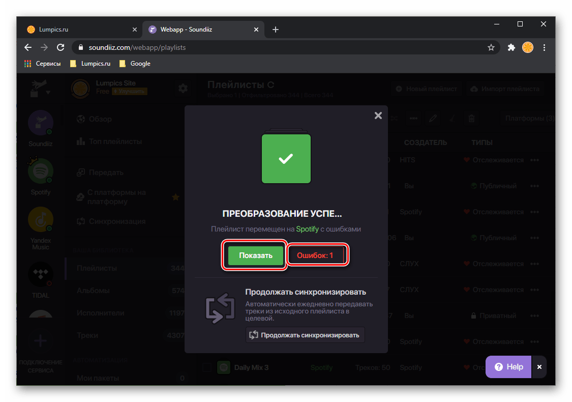 Успешное преобразование плейлиста из Яндекс.Музыке в Spotify на сайте Soundiiz в браузере на ПК
