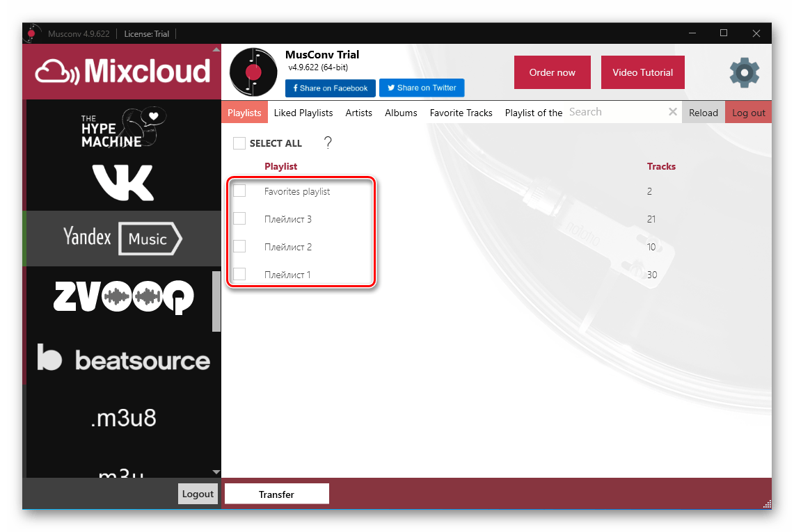 Доступные плейлисты в программе MusConv для переноса медиатеки из Яндекс.Музыки в Spotify на ПК