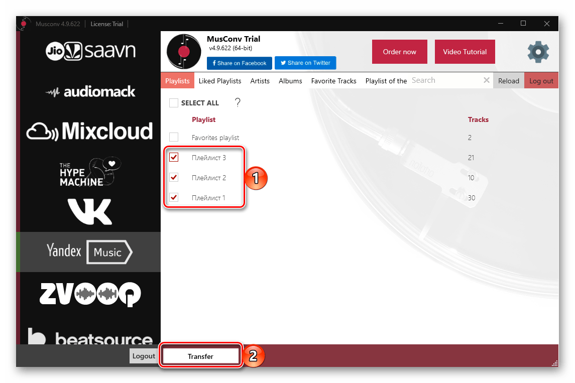 Выбрать плейлисты в программе MusConv для переноса медиатеки из Яндекс.Музыки в Spotify на ПК