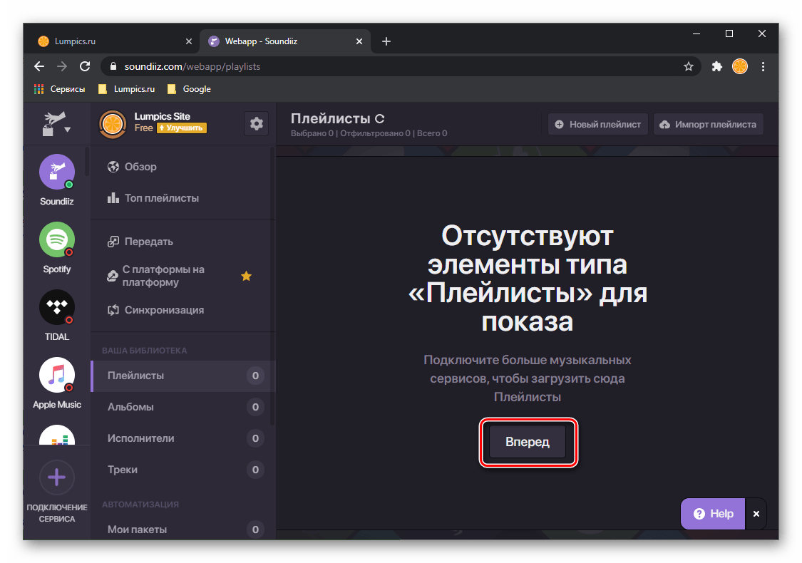 Подключение музыкальных платформ к сервису для переноса музыки Soundiiz в браузере на ПК