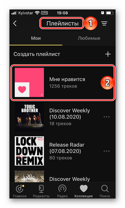 Выбор плейлиста в Яндекс.Музыке для переноса в Spotify через приложение SpotiApp на iPhone и Android