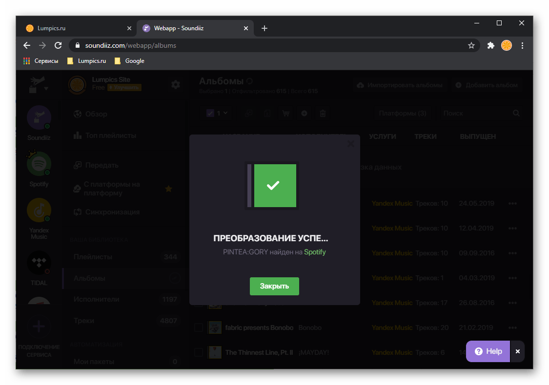 Успешный перенос альбома из Яндекс.Музыке в Spotify на сайте Soundiiz в браузере на ПК