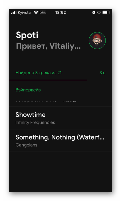 Ход поиска песен для переноса в Spotify из приложения Яндекс.Музыка на iPhone и Android