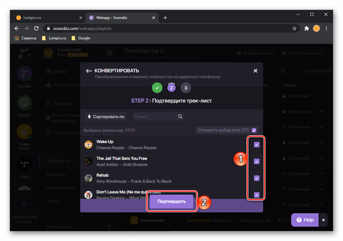 Второй шаг в настройке плейлиста из Яндекс.Музыке в Spotify на сайте Soundiiz в браузере на ПК