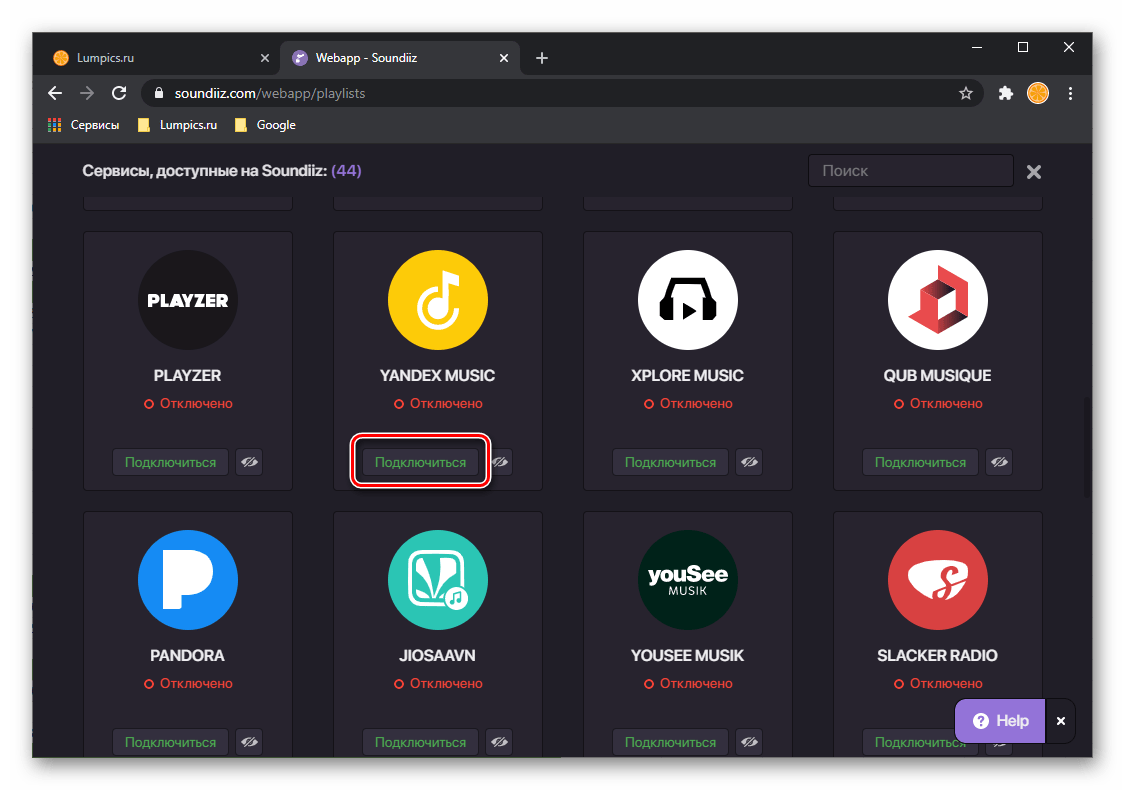 Подключиться к Яндекс.Музыке в сервисе для переноса музыки Soundiiz в браузере на ПК