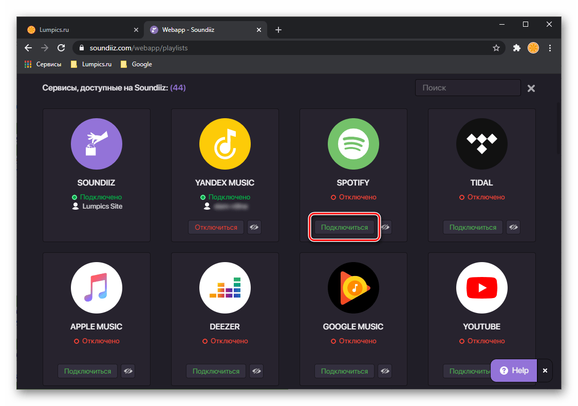 Подключиться к Spotify в сервисе для переноса музыки Soundiiz в браузере на ПК
