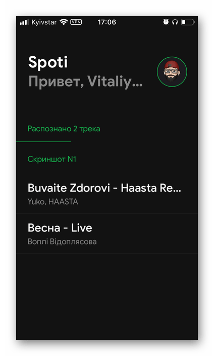 Ожидание сканирования плейлиста из Яндекс.Музыке для переноса в Spotify через приложение SpotiApp на iPhone и Android