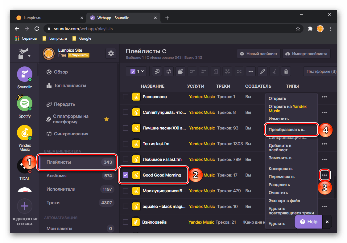 Выбор и преобразование плейлиста из Яндекс.Музыке в Spotify на сайте Soundiiz в браузере на ПК