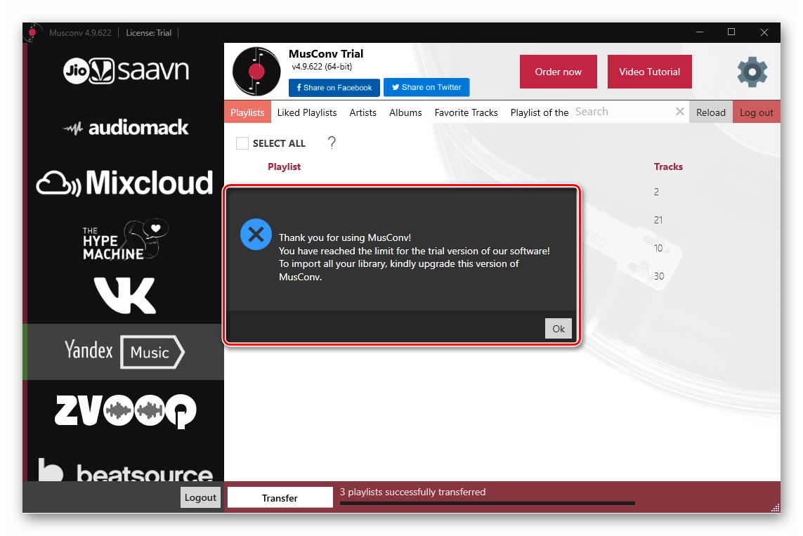 Уведомление об ограничения бесплатной версии MusConv при переносе медиатеки из Яндекс.Музыки в Spotify на ПК