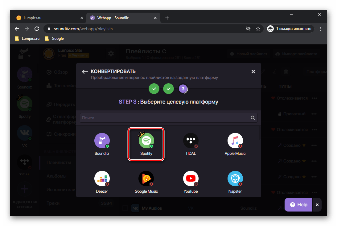 Выбор целевой платформы для переноса плейлиста из ВКонтакте в Spotify через сервис Soundiiz в браузере