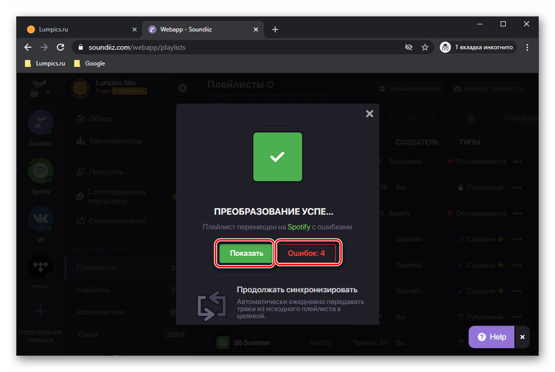 Результат преобразования плейлиста из ВКонтакте в Spotify через сервис Soundiiz в браузере