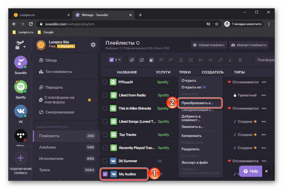 Перенос всех аудиофайлов из ВКонтакте в Spotify через сервис Soundiiz в браузере