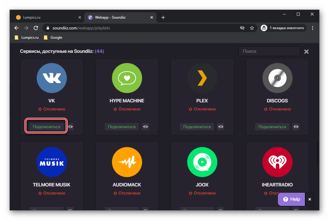 Подключиться к ВКонтакте для переноса музыки в Spotify через сервис Soundiiz в браузере