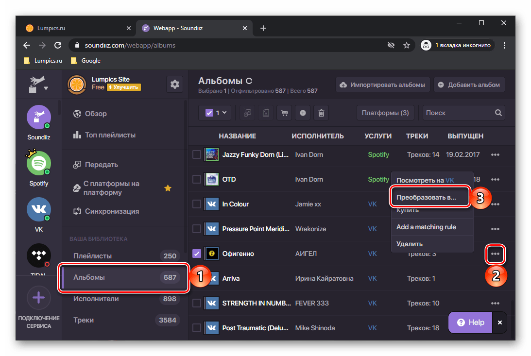 Выбор альбома для переноса из ВКонтакте в Spotify через сервис Soundiiz в браузере