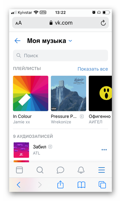 Перейти к своей музыки ВКонтакте для переноса в Spotify через приложение SpotiApp